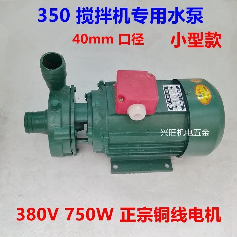 350型搅拌机料斗振动器混凝土平板附着式震动器380V三相电机水泵x