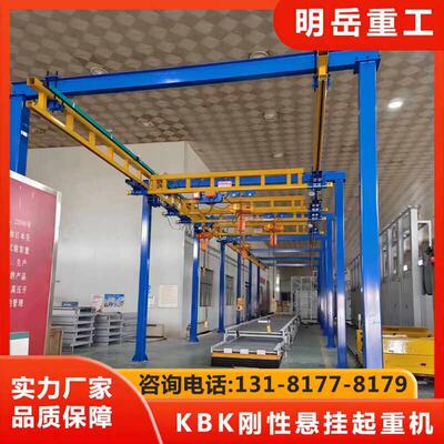 KBK轨道起重机，钢性柔性吊机，行车龙门架规格多样，支持定做