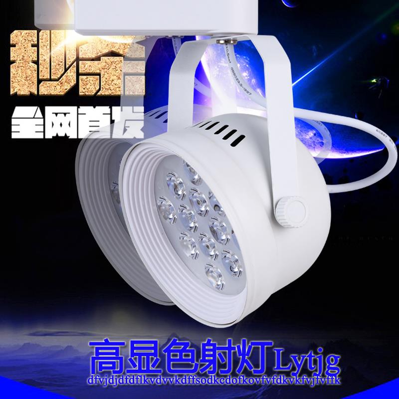 电压led轨道射灯灯全110伏台湾明装9导轨灯