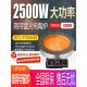 罗汉果商用电陶瓷炉圆形2500W嵌入式 火锅烧烤水晶砂锅大功率光波