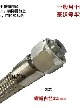 重汽解放得龙殴曼GTL打气泵管空压机软管金属编织软管22外丝24丝