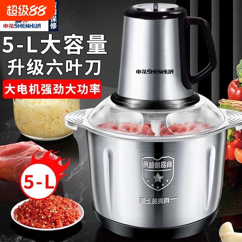 申花绞肉机家用大容量不锈钢电动多功能料理器打肉蒜蓉碎菜绞馅机