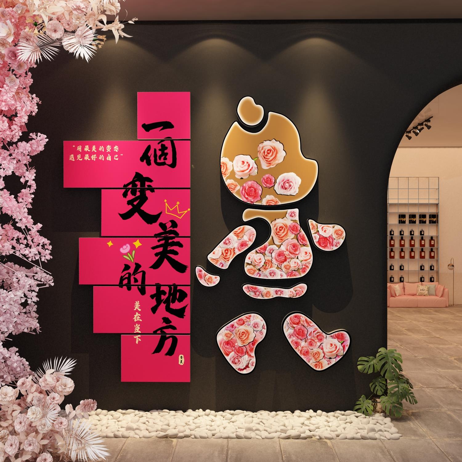 网红打卡拍照区造背景形象墙美容院服装店门口氛围布置装饰高级感