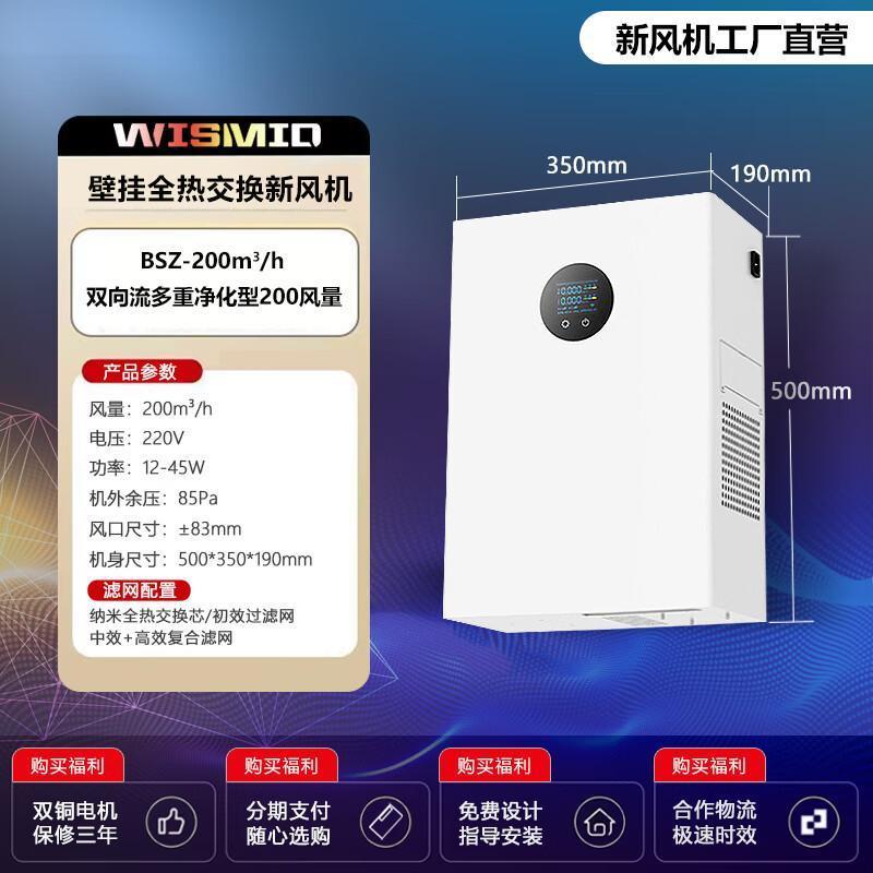 单向流新风机静音新风家用通风换气机高效净化地下室送风机