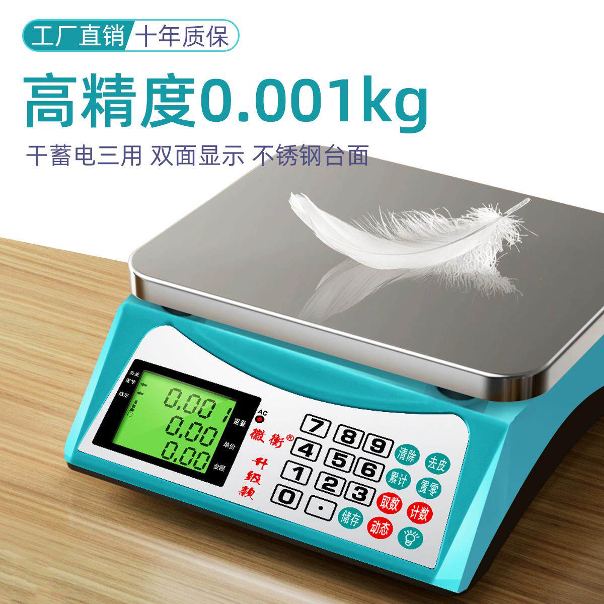 电子秤商用小型台秤15kg30公斤称重电子秤家用厨房烘焙专用秤高精