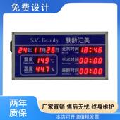 定制手术麻醉时间电子看板北京时间自动宠物医院时钟数码 管显示屏