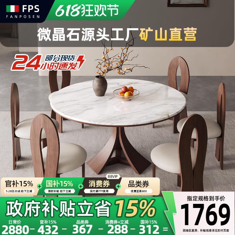 轻奢天然微晶石餐桌椅组合实木圆桌现代简约家用大理石小户型桌子