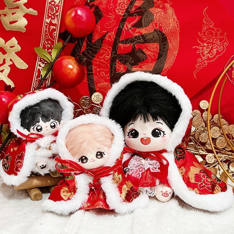 10cm娃衣现货冬装新年拜年服斗篷棉花娃娃海星体挂件玩偶配饰公仔