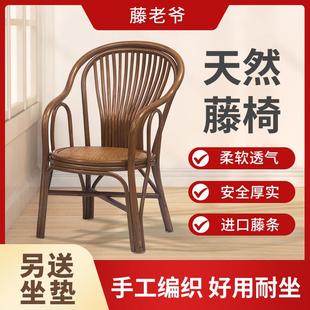 纯手工真藤老人户外庭院阳台网红单人椅休闲麻将椅茶楼藤椅三件套