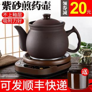 中药壶全自动无釉紫砂煎药壶家用养生壶熬药电砂锅煲药砂锅熬药罐