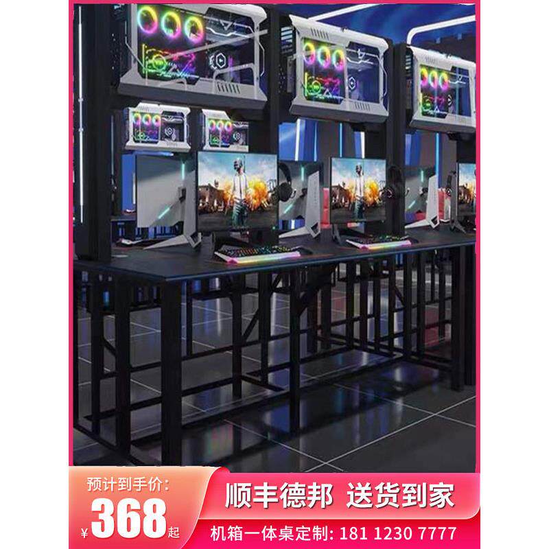 网咖机箱桌电竞酒店炫光风冷一体电竞馆网吧电脑桌椅沙发椅子定制