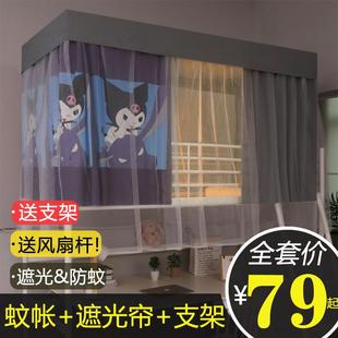 学生宿舍单人上铺少女上下铺寝室窗帘布带支架 遮光蚊帐床帘一体式