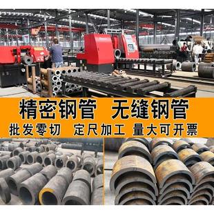 20#45号无缝钢管零切割精密管Q345厚壁管空心管A3圆钢方矩管定做