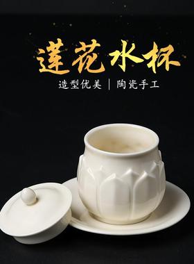 戴玉堂陶瓷莲花供杯供水杯佛前圣水杯供佛净水杯观音佛像佛具用品