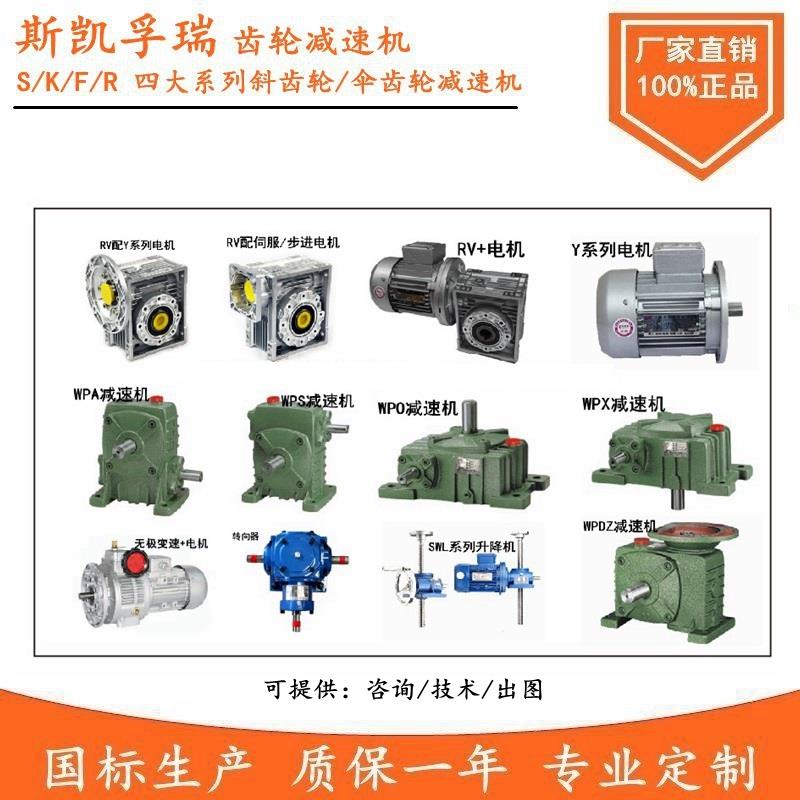 WPA涡轮蜗轮蜗杆减速机大型变速器减速器立式WPO齿轮箱卧式变速箱