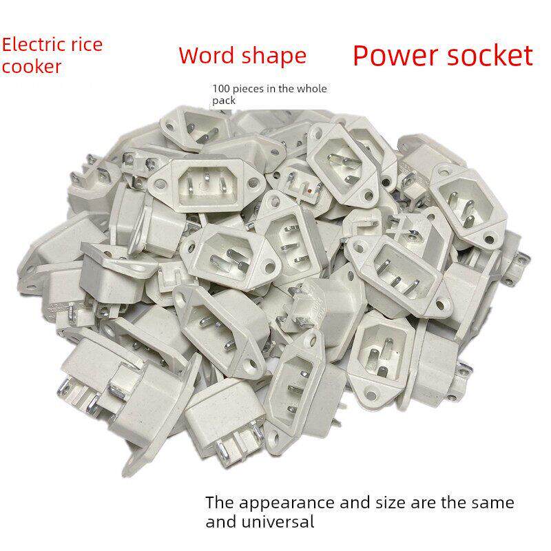 电饭锅插座通用电源铁脚三孔电压力锅座电饭煲配件整包100个包邮