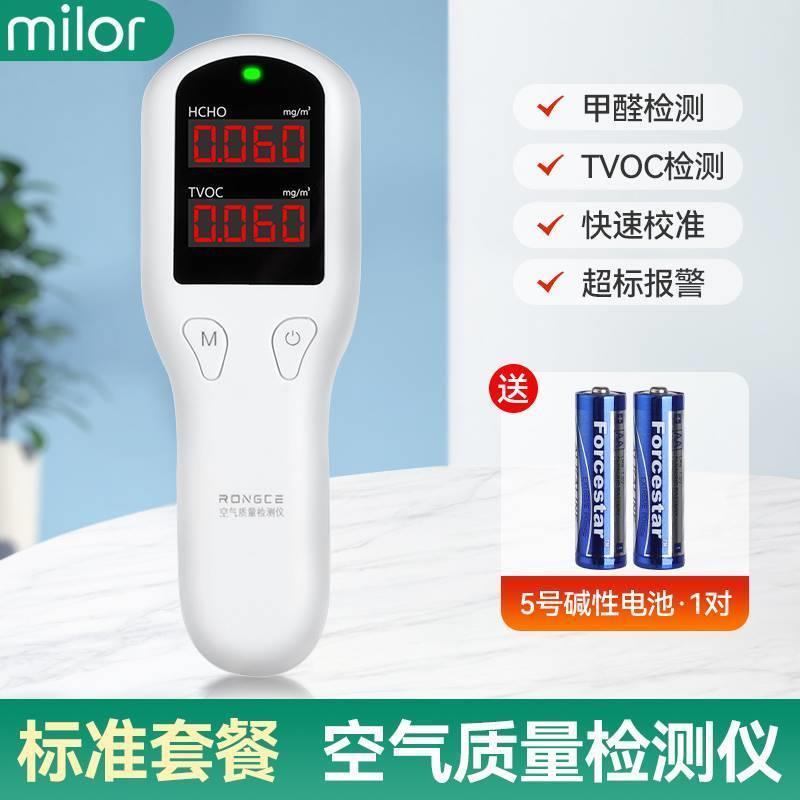 现货甲醛检测仪器家用新房自测甲醛测试仪空气质量检测高精度纸盒