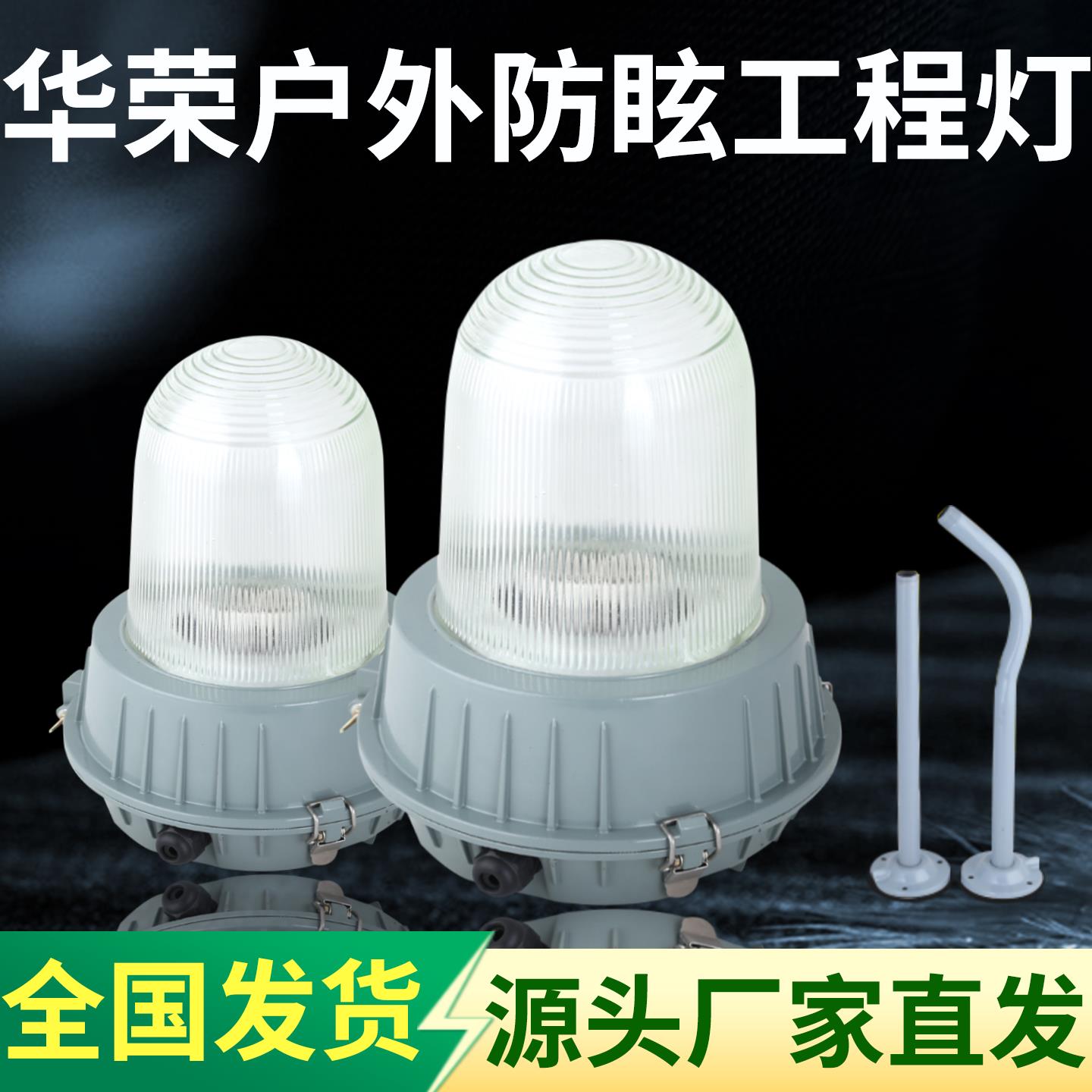 防眩灯三防灯NFC9180 70瓦100W150W金卤灯船用通路泛光灯电厂华荣