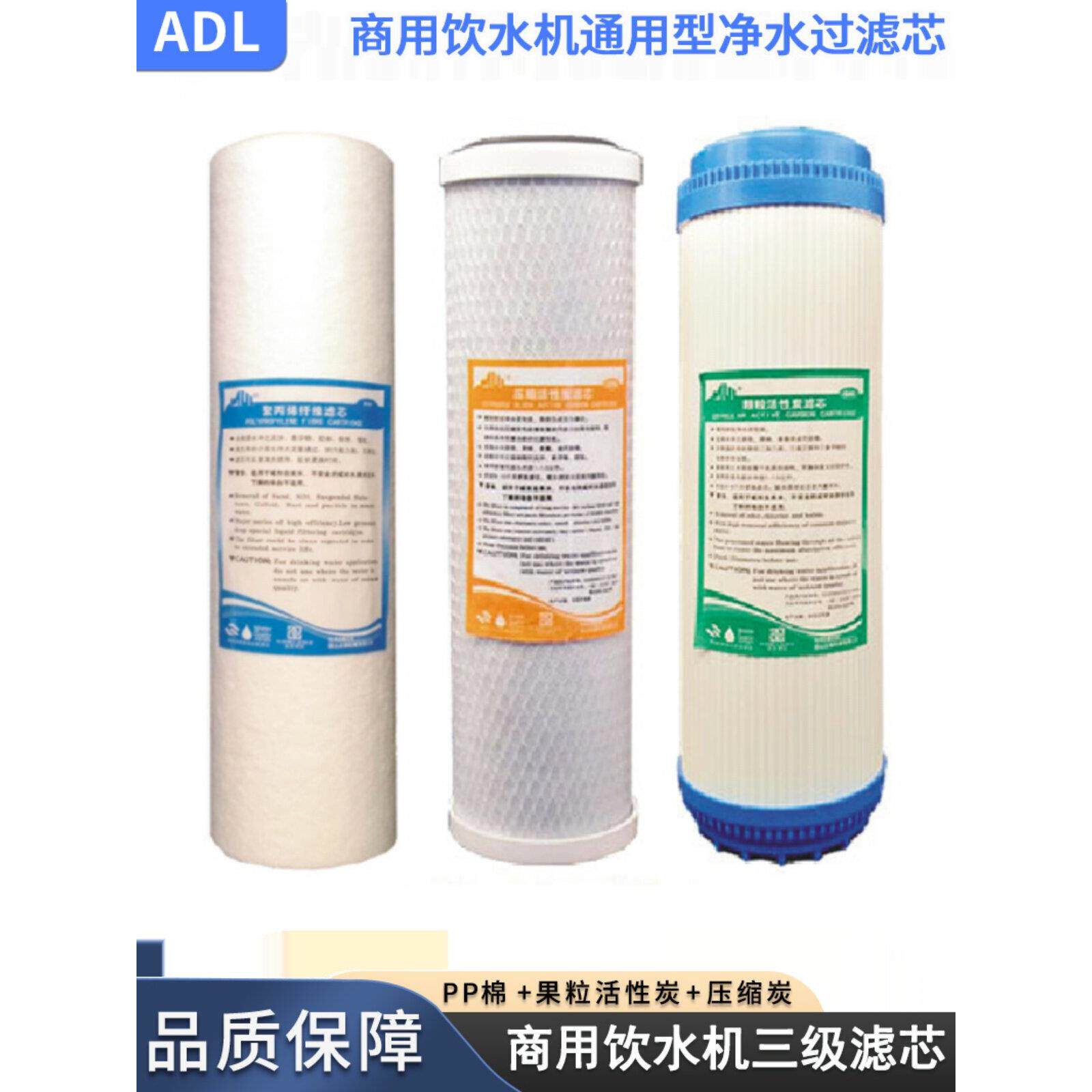 10寸滤芯碧涞饮水机2级净化器通用净水过滤器商用开水器滤芯