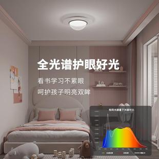 立达信摇光全光谱卧室灯吸顶灯护眼儿童房灯主卧灯现代简约房间灯
