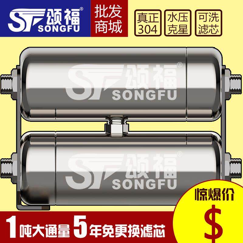 颂福不锈钢双子星净水器 净水机家用直饮 家用净水器 过滤器