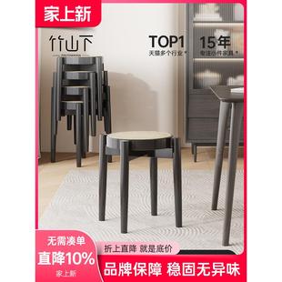 实木凳子家用板凳餐桌凳餐椅凳藤编方凳圆凳现代简约可叠放沙发凳