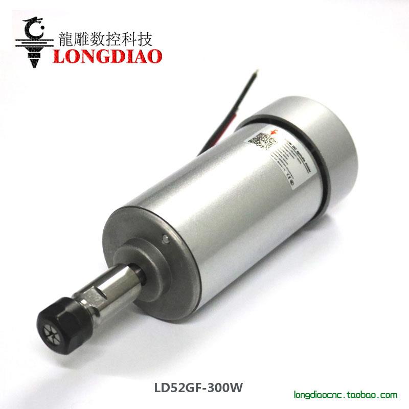 龙雕LD52GF-300W风冷电主轴 直流高速电机 雕刻机配件 雕刻钻孔机