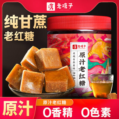 红糖纯正甘蔗云南古法手工