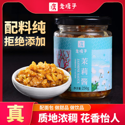 近期8000+人已买鲜花酱果酱