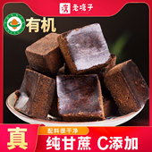 正宗古法老黑糖块大姨妈产妇产后月子云南纯甘蔗手工土红糖
