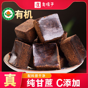 正宗古法老黑糖块大姨妈产妇产后月子云南纯甘蔗手工土红糖