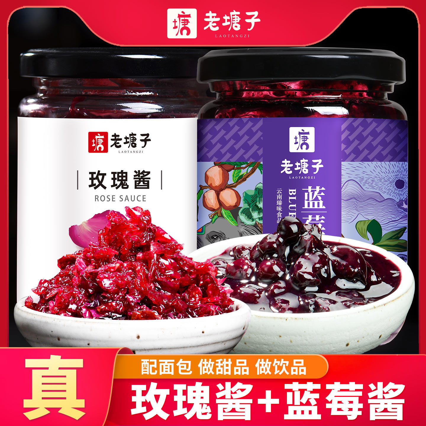 云南玫瑰酱蓝莓酱2瓶烘焙商用共1斤天然食用鲜花酱果酱馅料无添加,粮油调味/速食/干货/烘焙,果酱/鲜花酱/甜味酱,淘宝优惠券,粉丝福利购,淘宝优惠卷