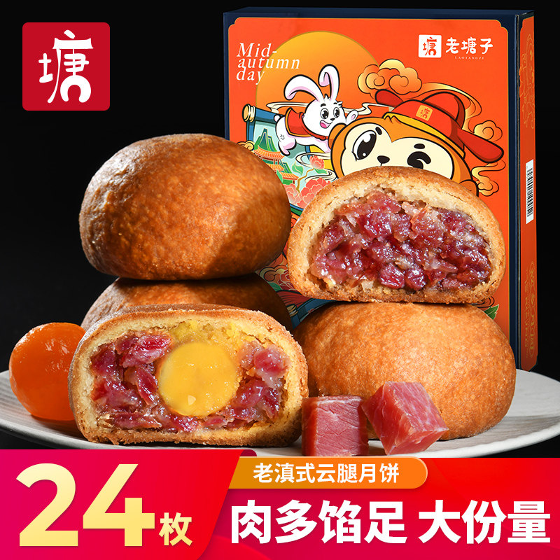 历年爆品！很好吃的云腿月饼酥皮
