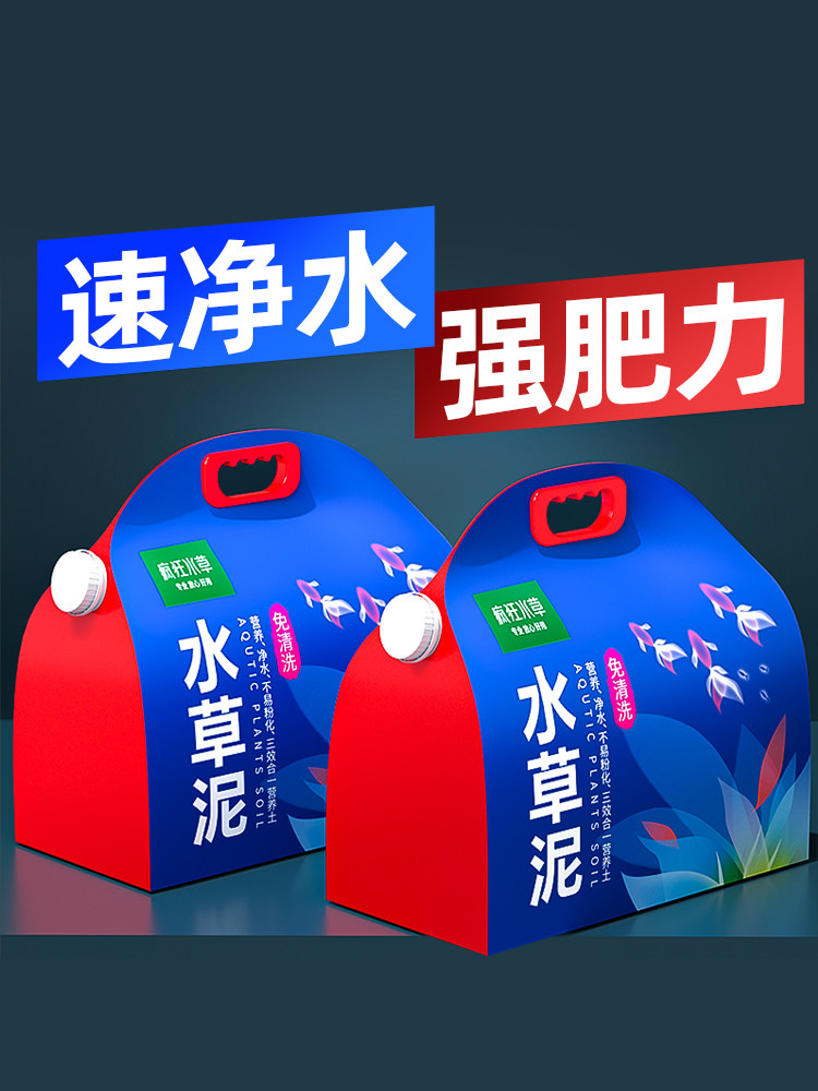 疯狂水草鱼缸水草泥底砂不粉化亚马逊水藻泥造景套餐陶粒砂基肥料属于什么档次？