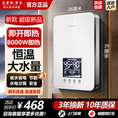 电热水器家用恒温变频过水热卫生间速热式 新品 即热式 小型洗澡省电