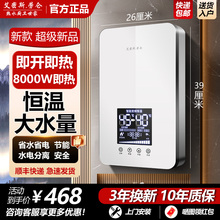 AO史密斯即热式电热水器家用恒温变频过水热卫生间速热式小型洗澡
