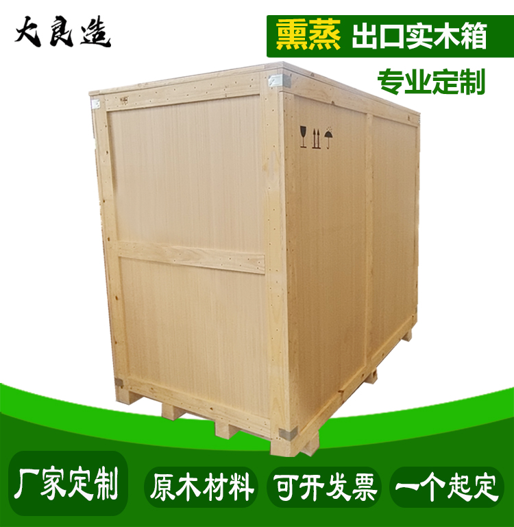 苏州大良造出口木箱上门打免熏蒸