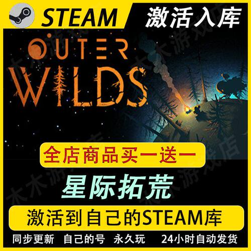 星际拓荒激活码CDKEY国区全DLC游戏入库全球