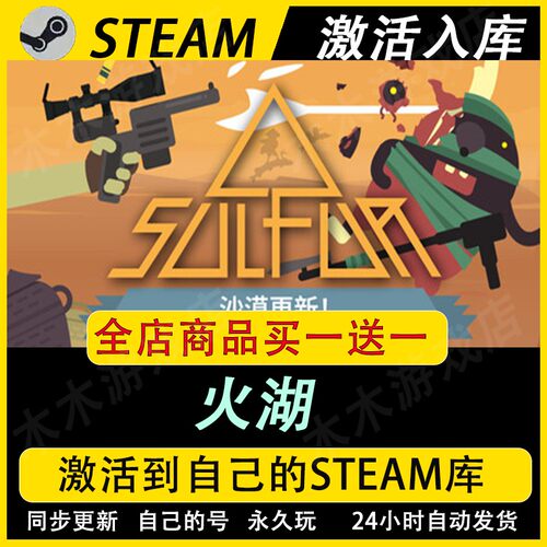 火湖激活码CDKEY国区全DLC游戏入库