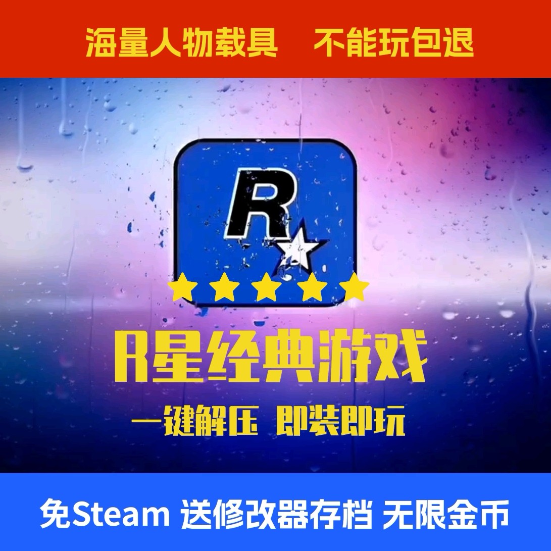 R星游戏Rgtea5全新整合现实载具真实画质超多人物mod图片