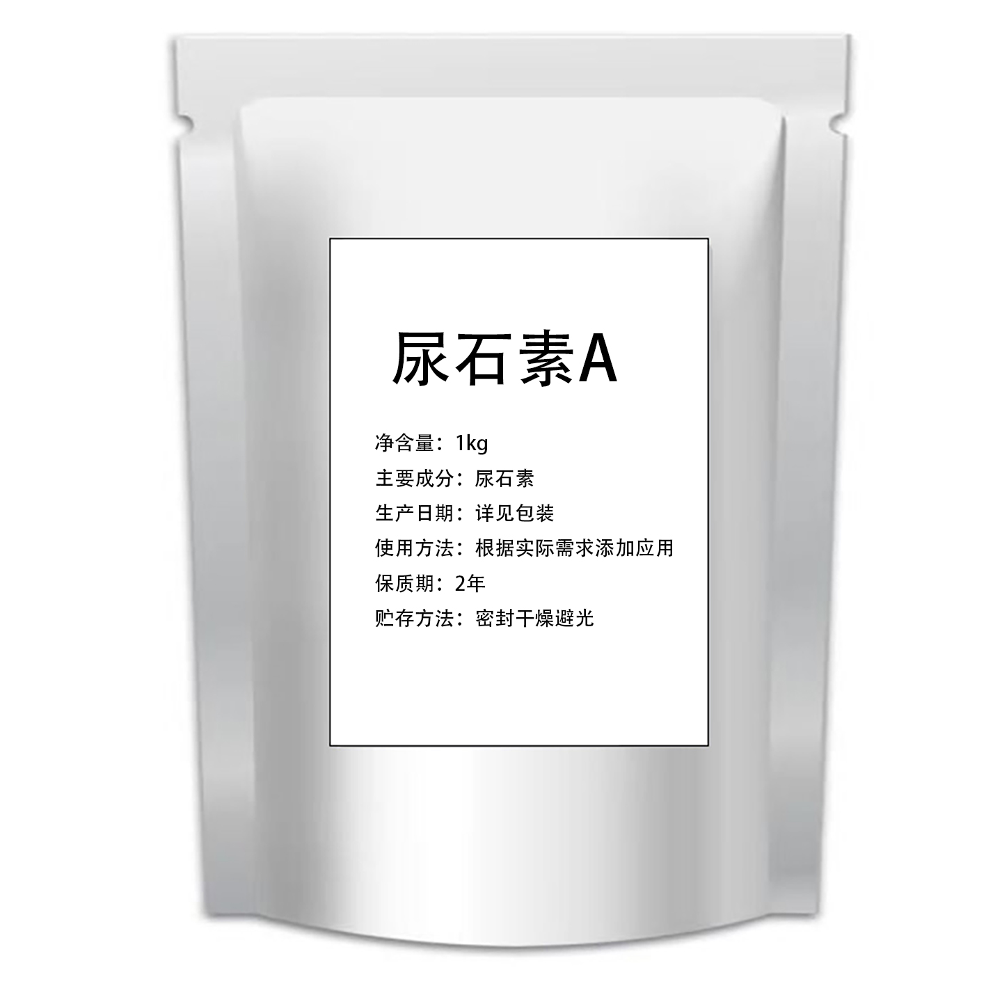 尿石素A 99% 食品级高纯度尿石素粉原料石榴皮提取物肠道菌群发酵