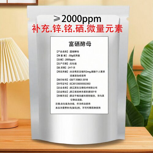 富锌酵母富硒酵母铭微量元素锌