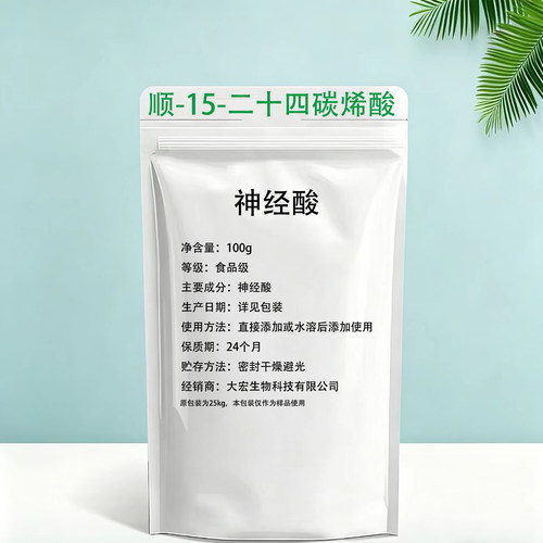 神经酸ps神经酸磷脂酰丝氨酸