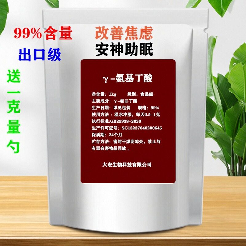 γ-氨基丁酸粉 GABA 伽马氨基丁酸 消除疲劳 100g/袋 样品装 包邮,粮油调味/速食/干货/烘焙,特色/复合食品添加剂,淘宝优惠券,粉丝福利购,淘宝优惠卷