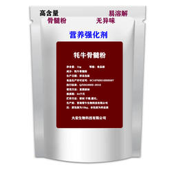 出口级 牦牛骨粉 牦牛骨髓粉牛骨提取物营养强化剂1kg/袋现货包邮