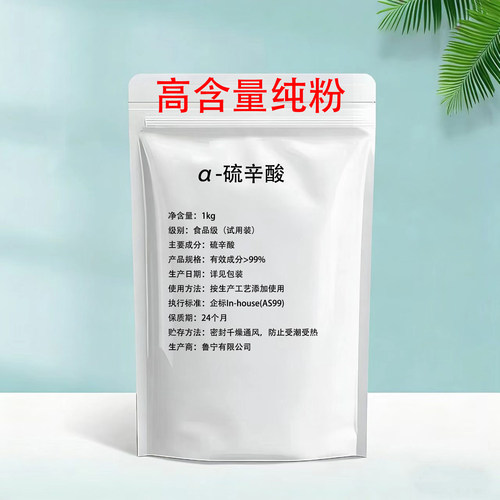 a硫辛酸营养补充剂抗氧化剂健身