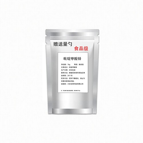 吡啶甲酸锌食品级营养强化剂