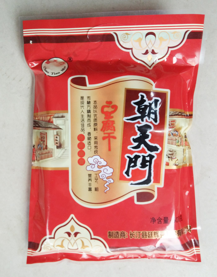 朝天门豆腐干 福建龙岩长汀豆腐干 客家土楼汀州豆干礼包 500g