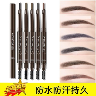 自动旋转眉笔防水防汗