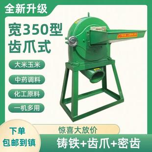 新米款 四川小型中药材调料椒大米打 宽35齿爪玉粉碎机 家0辣用JG